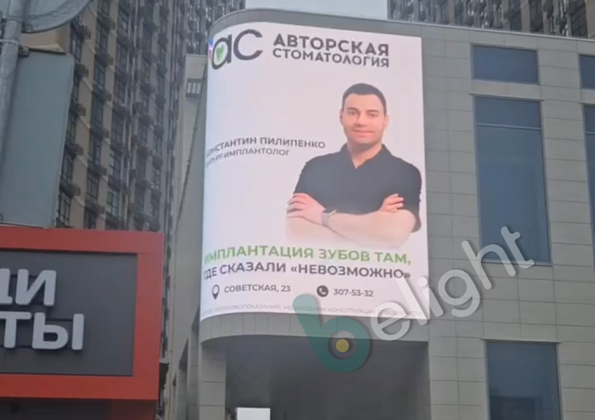 Outdoor curved P4mm, 3 screens